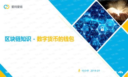 2011年比特币钱包：发展历程与选型指南