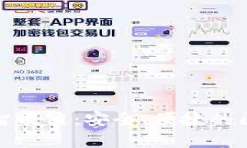 了解imToken钱包智能链：安全、便捷的区块链资产管理工具